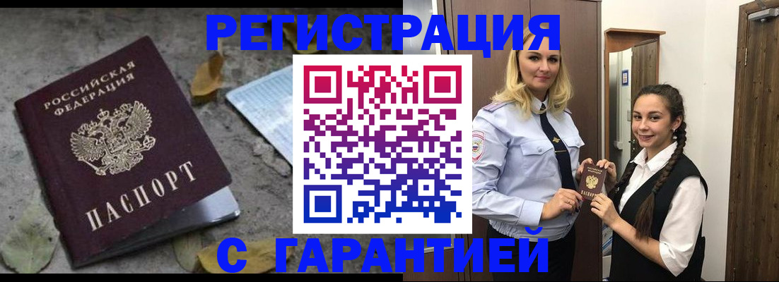 временная регистрация законно в Железногорск-Илимском