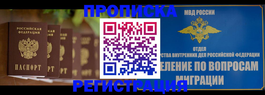 прописка ребенка в Железногорск-Илимском